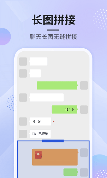 刷圈图截图(1)