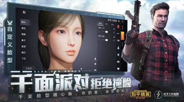 极热工具箱pubg截图(4)