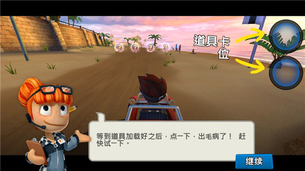 沙滩车竞速2中文版截图(3)