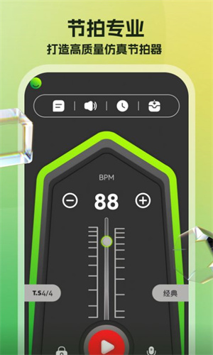 节拍器调音器截图(3)
