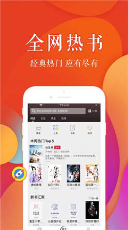 疯狂追书无广告版截图(1)