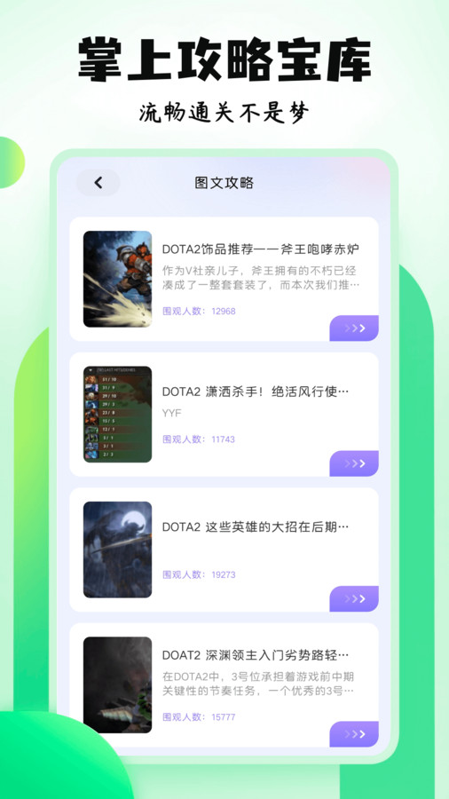 7399乐园截图(1)