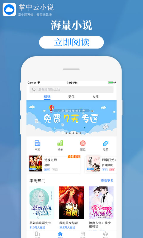 掌中云小说截图(1)