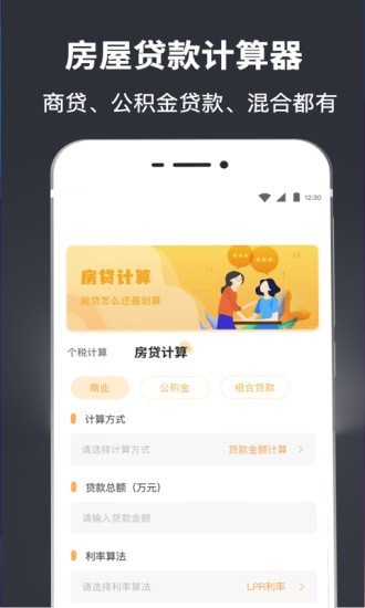 中学生计算器截图(1)