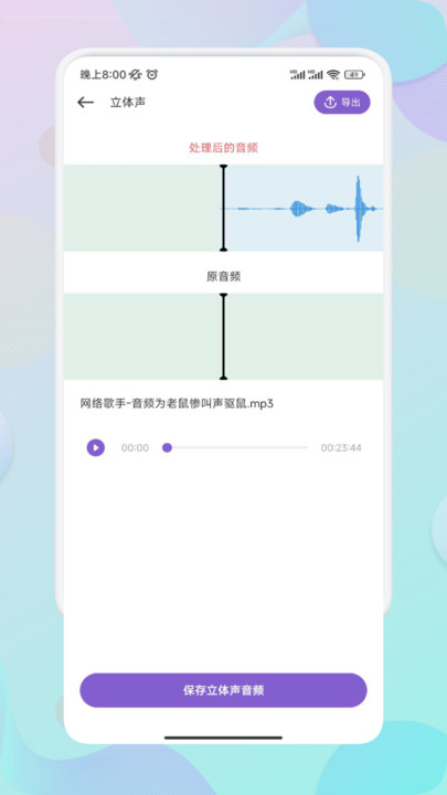 Moo音乐剪辑截图(2)