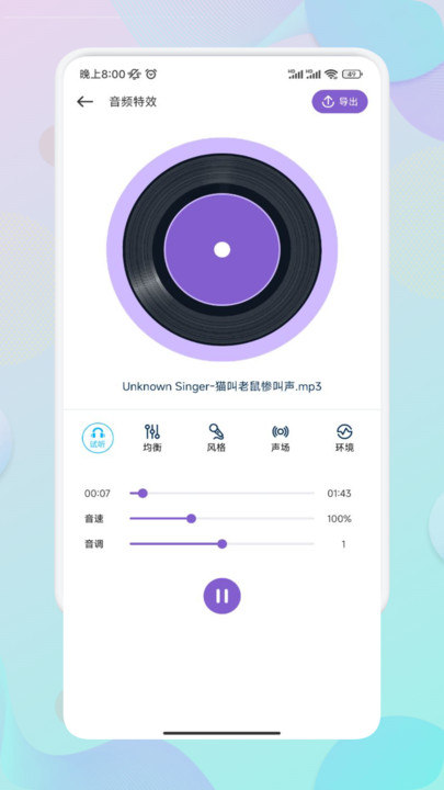 Moo音乐剪辑截图(3)