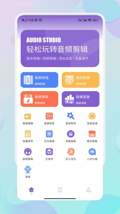 Moo音乐剪辑截图(4)