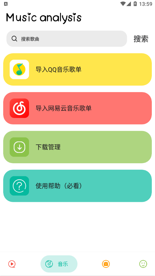 实用大师去更新版截图(1)