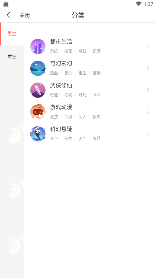 多多免费书小说截图(1)