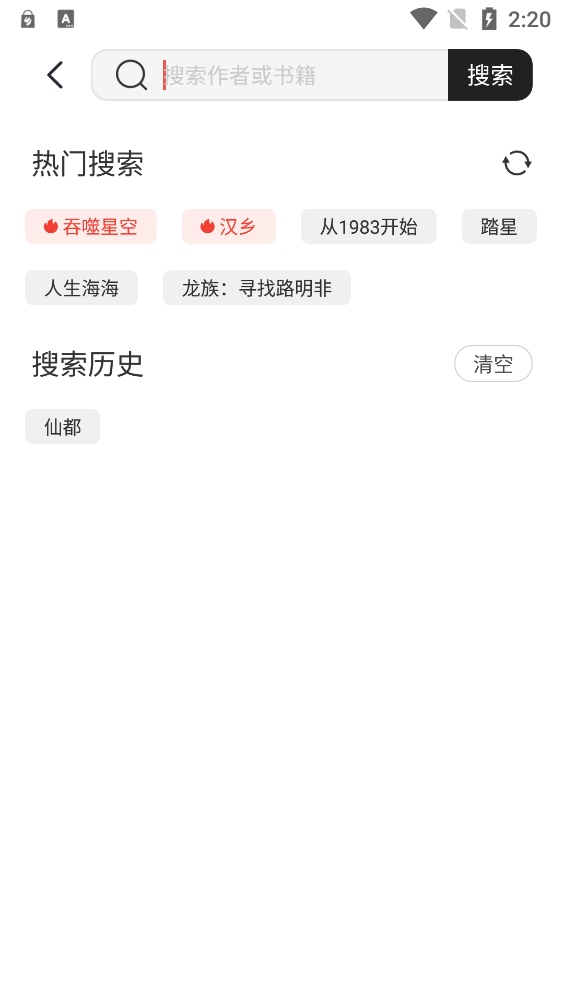 墨水阅读1.0.4版截图(1)