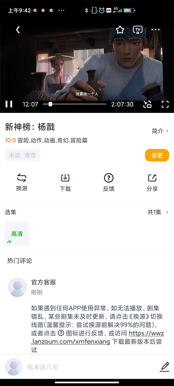 飞鼠视频最新版截图(1)