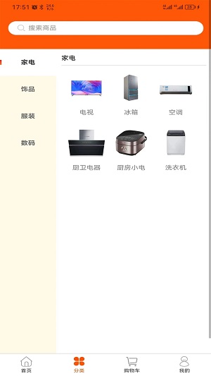 蓝果周边游截图(1)