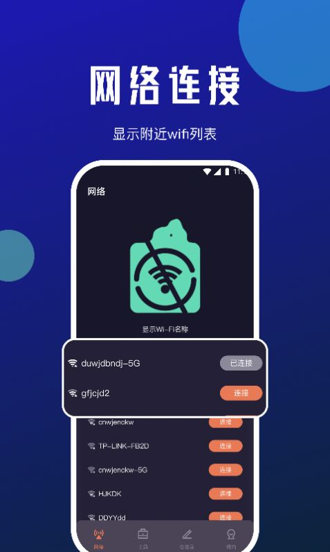 小牛网络卫士截图(2)