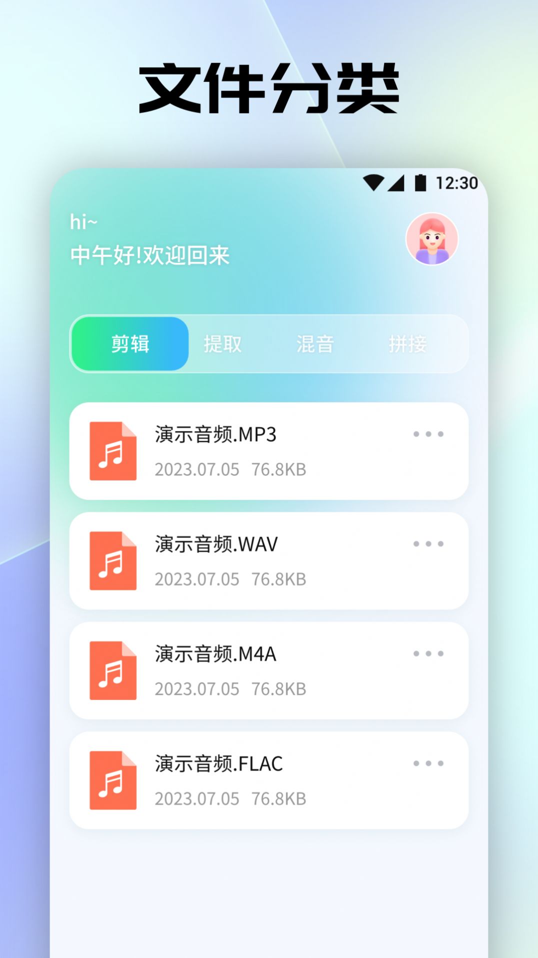 聆听音乐剪辑截图(2)