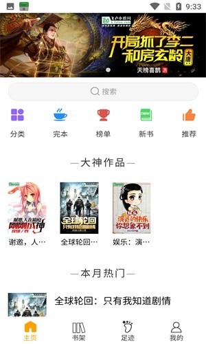 圣樱阅读最新版截图(2)