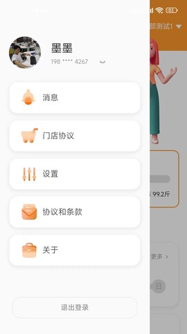 小橙日记截图(2)