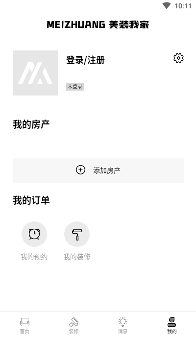 美装我家截图(2)