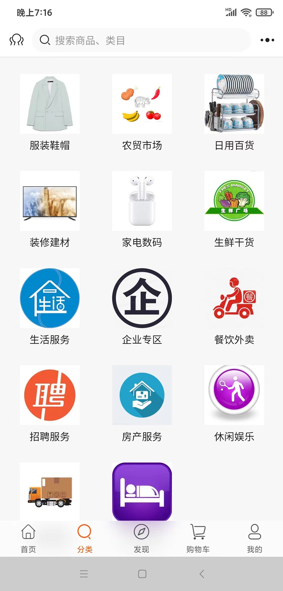 龙省截图(2)