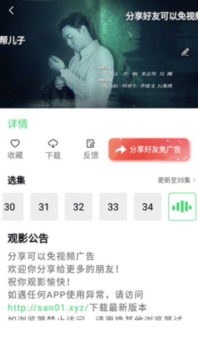 蓝光影视1.8.0版截图(3)