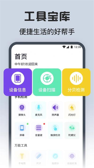 方方格子工具箱截图(1)