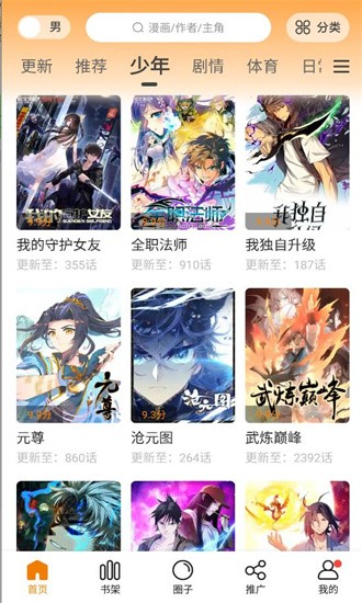 比熊漫画纯净2.3.4截图(1)