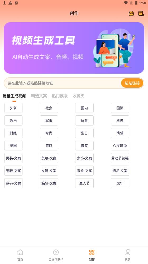 智能AI自动抠图视频剪辑截图(1)