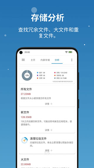 流舟文件截图(3)