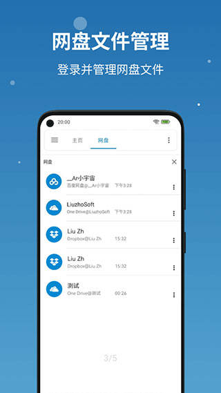 流舟文件截图(4)