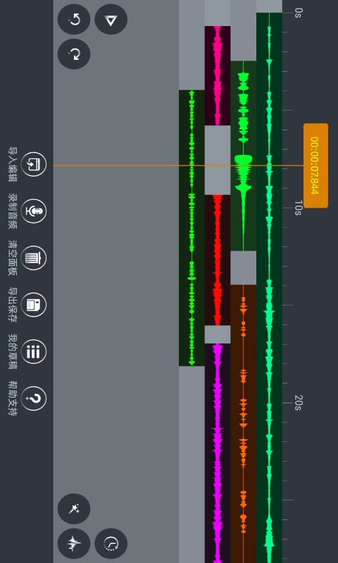 音频编辑器截图(2)