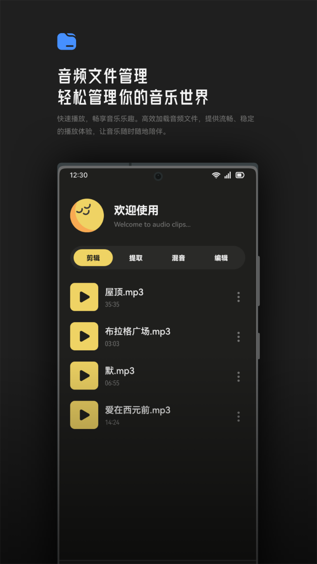 Tunepro音乐剪辑截图(1)