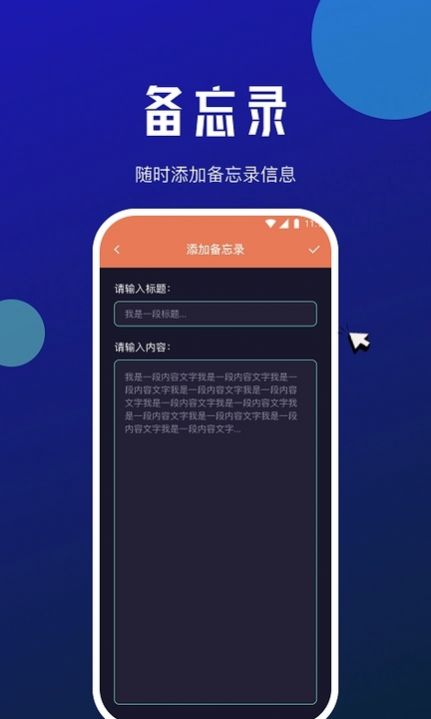 星瀚网络大师截图(3)