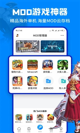 八门神器TV版截图(3)