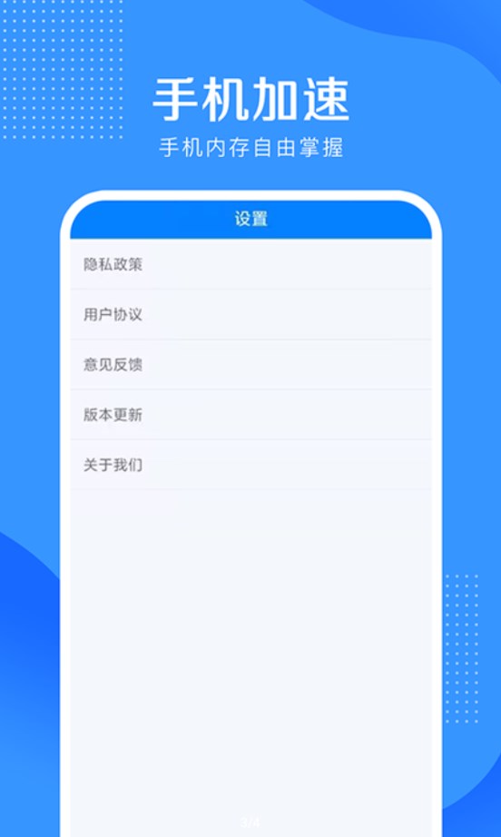 全能清理大王截图(2)