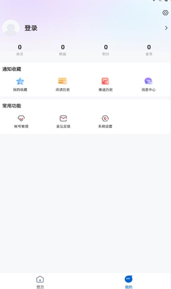 绥时在线截图(1)