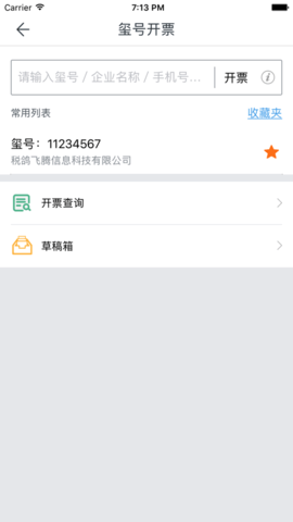 玺信办公截图(1)