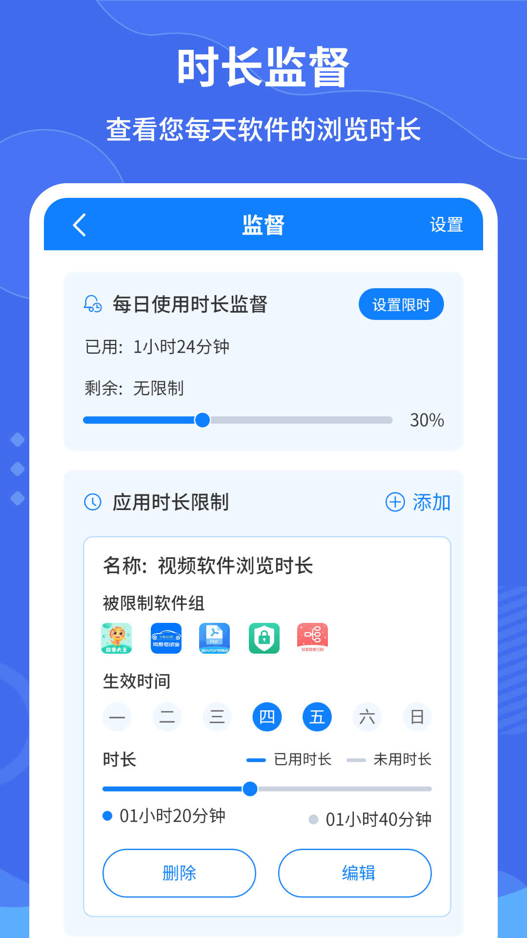 远离手机控截图(3)