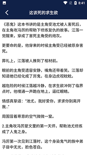 丰格开源阅读截图(2)