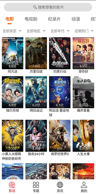 光影app下载1.9.6截图(2)