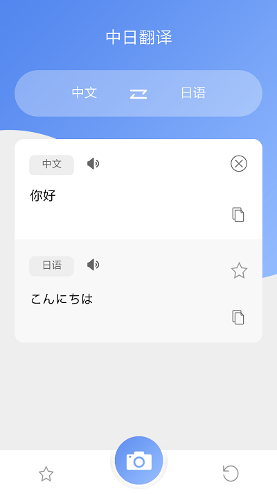 日语翻译吧截图(2)