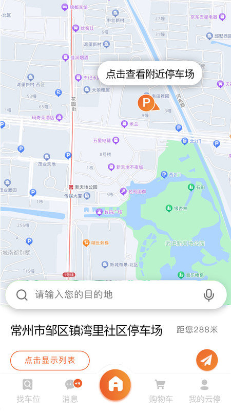 方众云停截图(1)