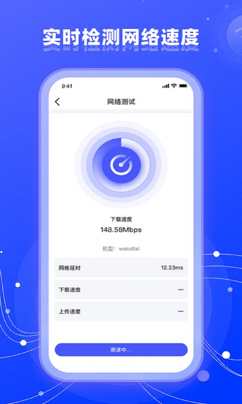 wifi网络管家助手截图(1)