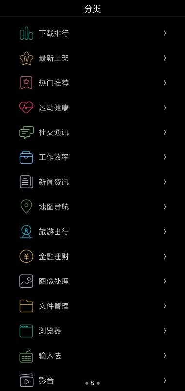 唯趣应用商店手表版截图(2)