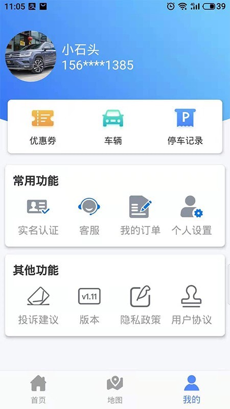 可度泊车截图(1)