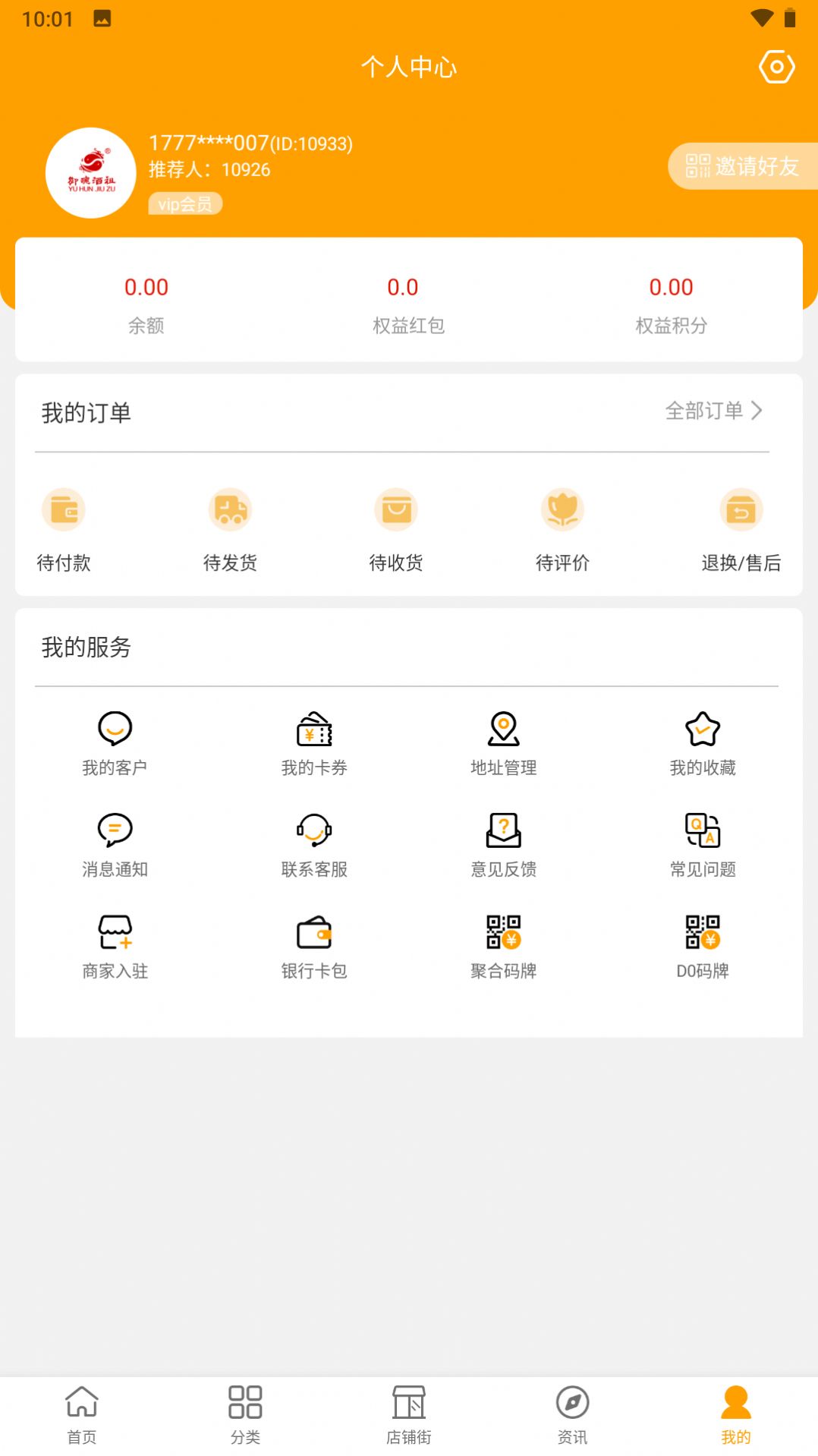 云海易购截图(1)