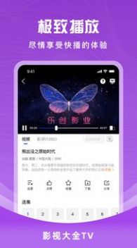 花海视频2.0版截图(2)