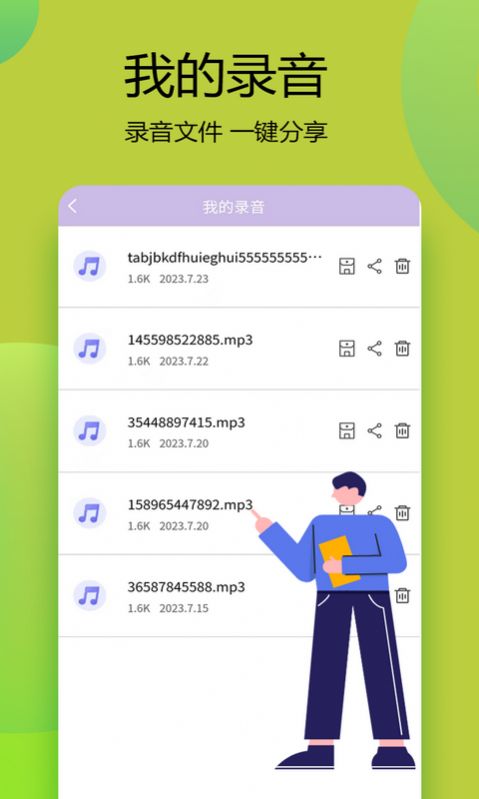 变声器语音精灵截图(3)