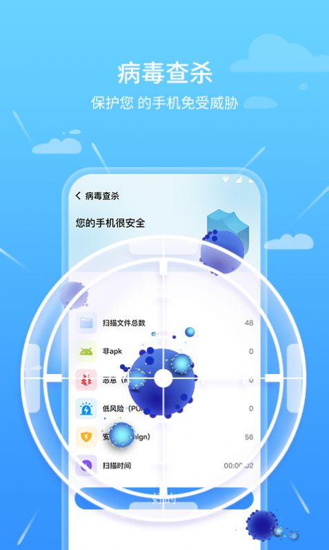 先锋清理卫士截图(1)