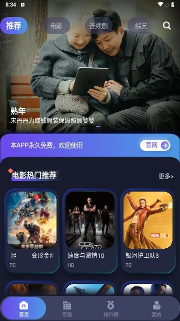 巨蟹视频旧版截图(1)