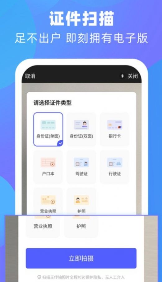 风云扫描王图片转文字截图(3)