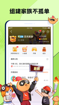 菜鸡云游戏appv5.2.4 安卓最新版截图(1)